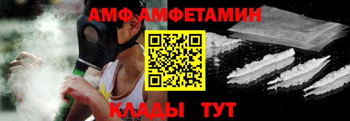 Amphetamine  АМФ Premium  Вход с VPN  Мценск 