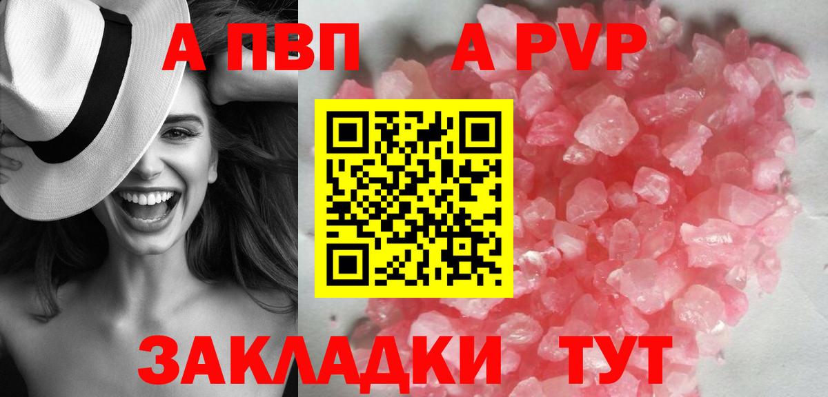 Мценск  Alpha-PVP  Вход с VPN  Alpha-PVP СК  Альфа ПВП Соль  купить наркотик  Alpha PVP СК КРИС 