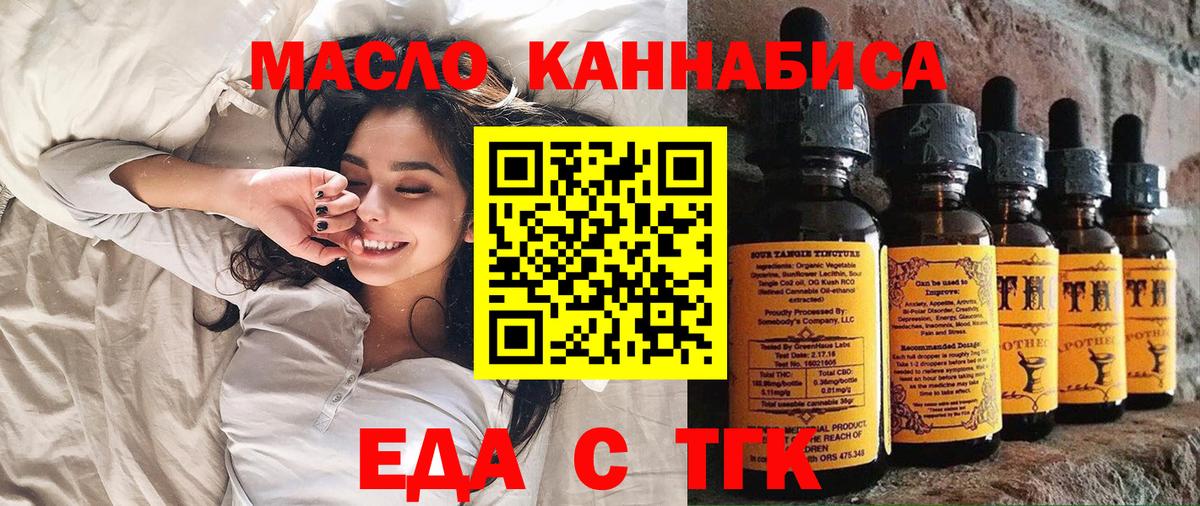 Мценск  Еда ТГК марихуана  Вход с VPN 
