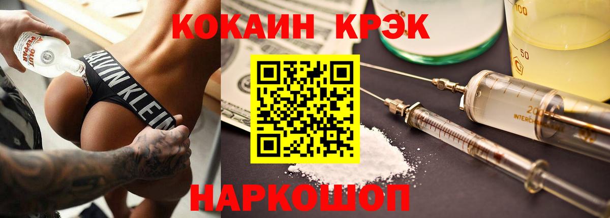 Кокаин Fish Scale  Кокаин  Кокаин 99%  закладка  Вход с VPN  Мценск 