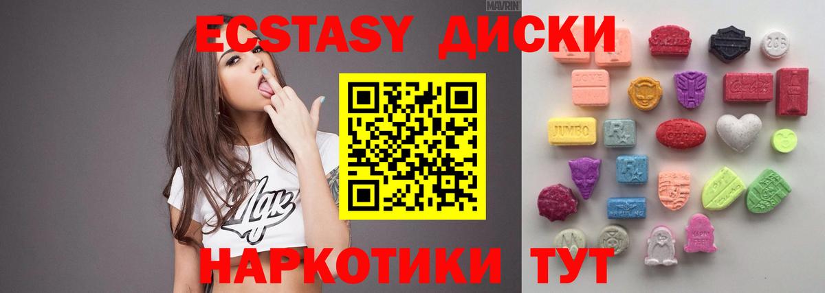 Мценск  Экстази 250 мг  купить наркотики цена  Вход с VPN  блэк спрут зеркало  Экстази  ЭКСТАЗИ 300 mg 