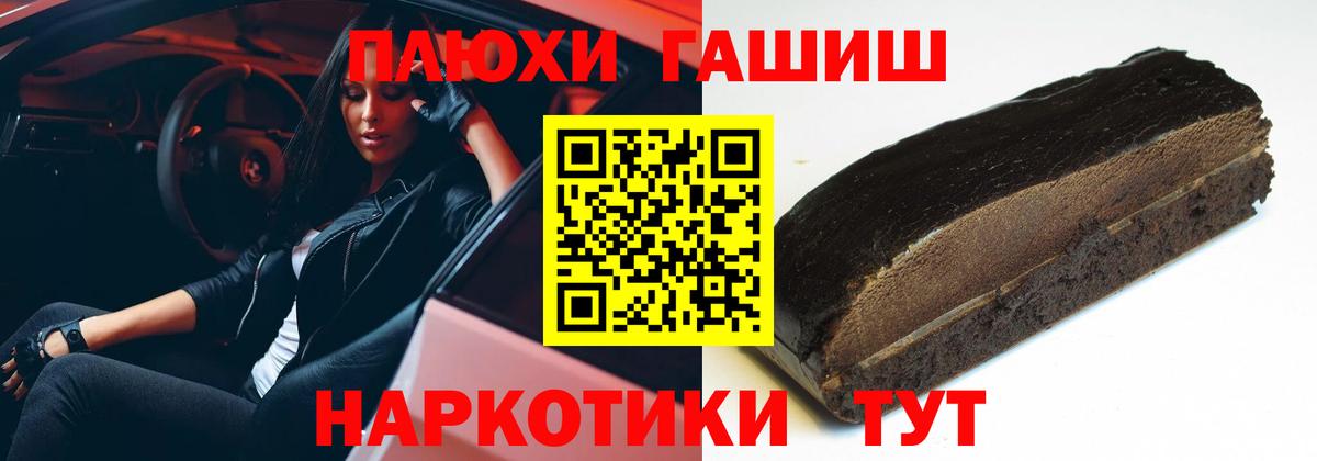 сколько стоит  ГАШИШ 40% ТГК  Гашиш  Вход с VPN  Мценск 