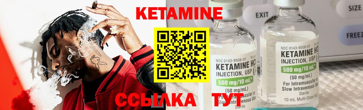 КЕТАМИН VHQ Мценск