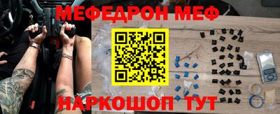 меф VHQ Дубна