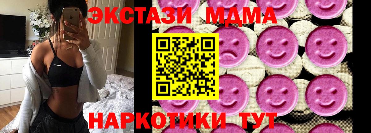МДМА crystal Мценск