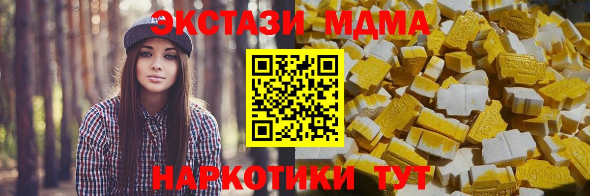 МДМА  МДМА молли  МДМА VHQ  Вход с VPN  Мценск 