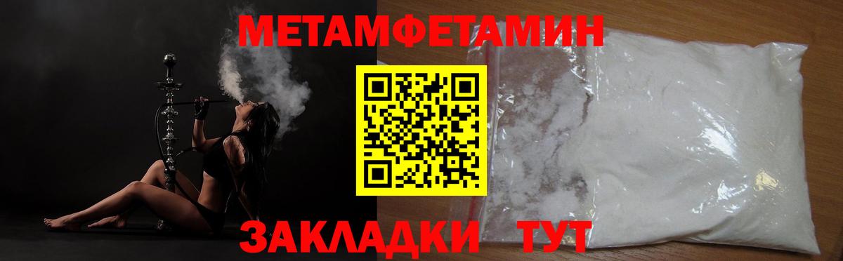 Метамфетамин мет  Вход с VPN  Мценск 