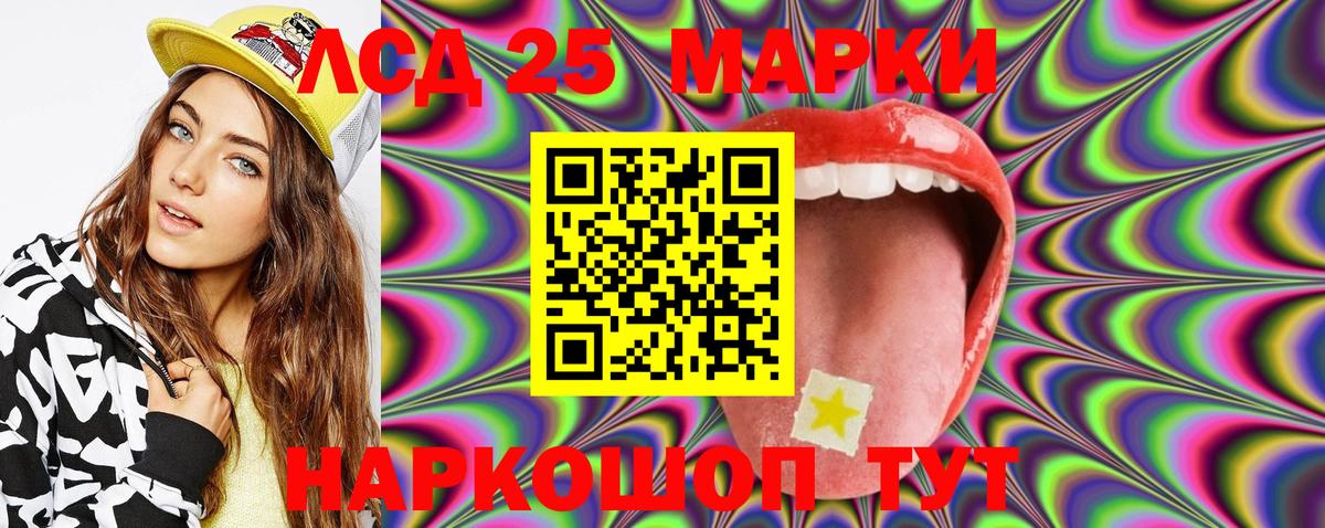 Марки NBOMe 1500мкг Мценск