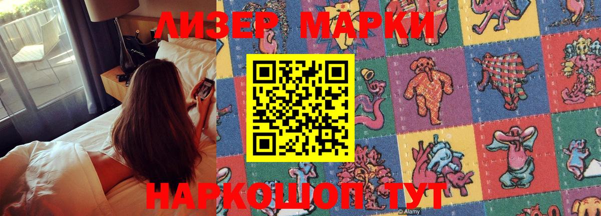 Марки NBOMe 1,8мг  Вход с VPN  Мценск  Марки NBOMe 1,8мг 