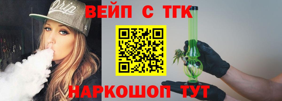 ТГК Wax  ТГК жижа  Вход с VPN  Мценск 