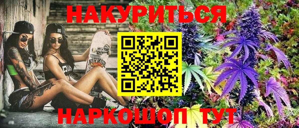 Конопля White Widow Мценск